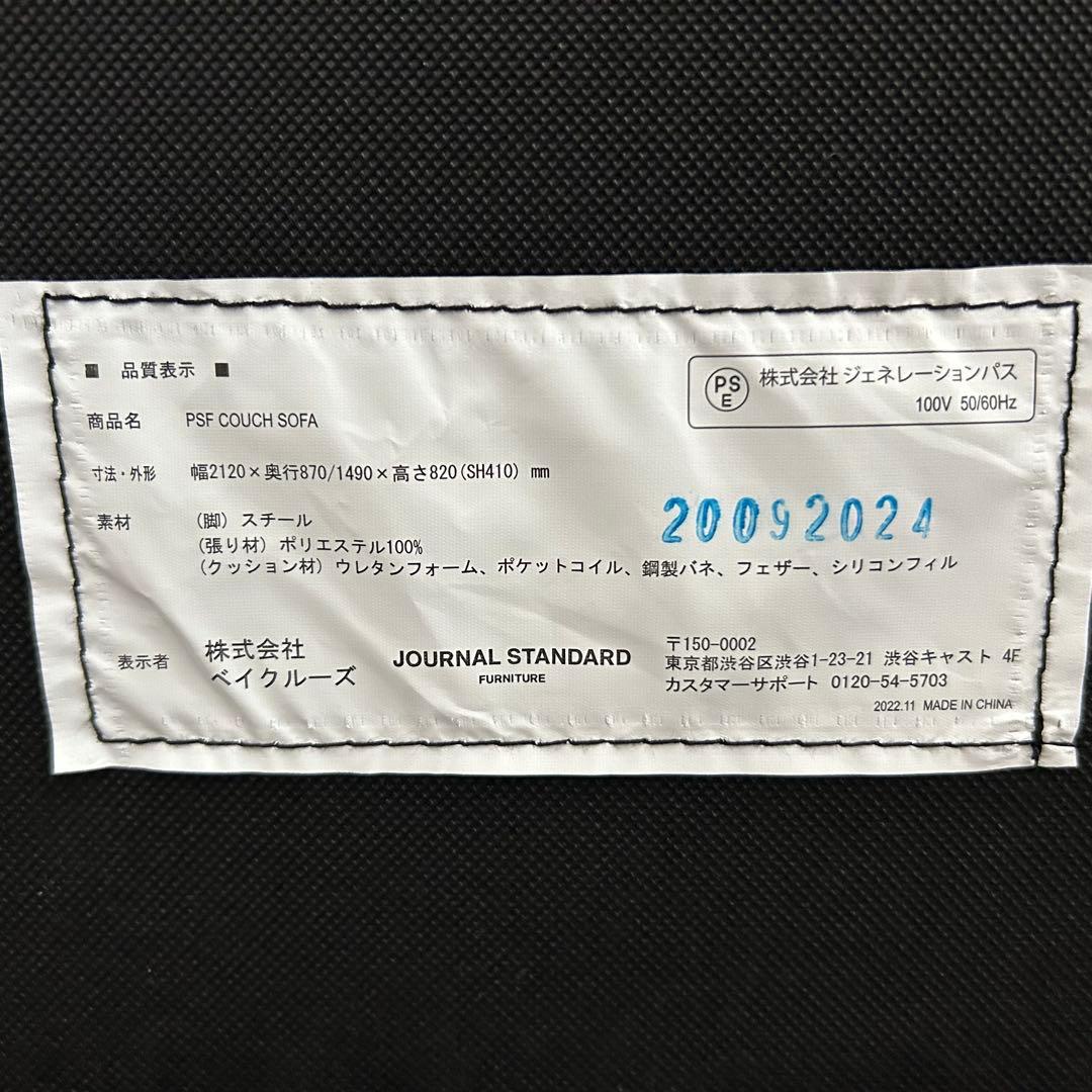 2人掛け・3人掛けソファ TOMO