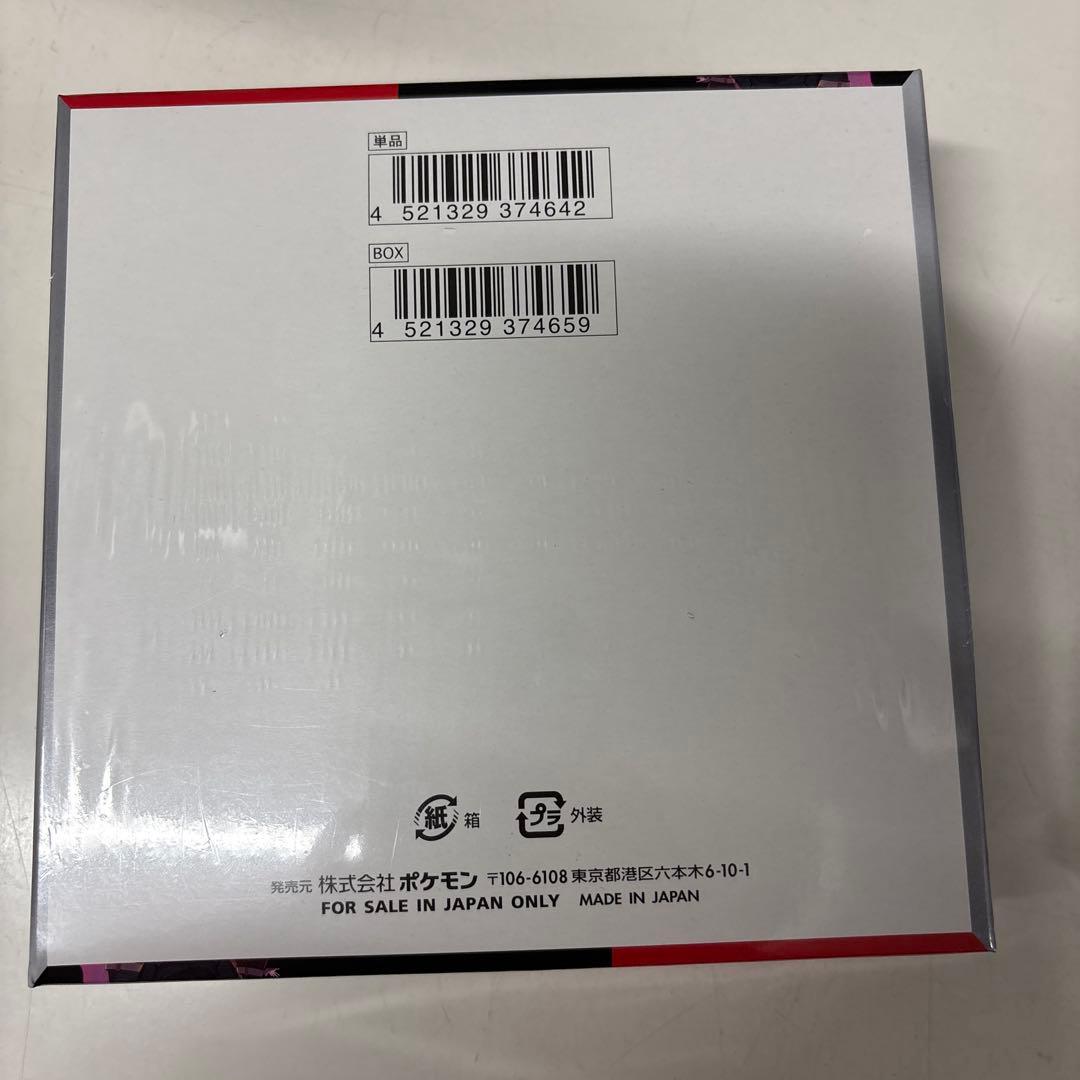 ロケット団の栄光、テラスタルフェスex | 激安通販のイーサプライ