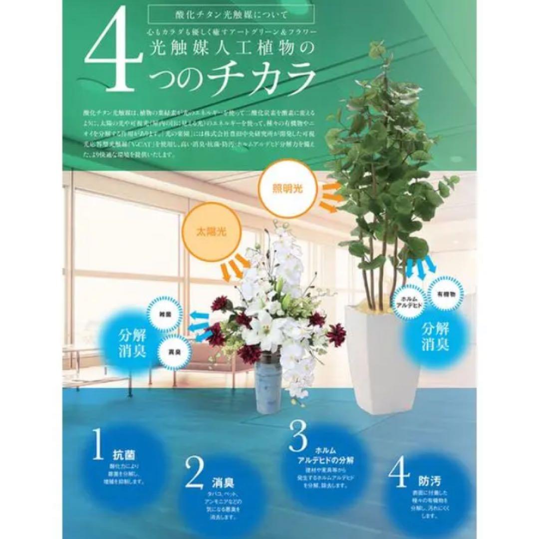 光触媒　人工観葉植物　ウォールグリーン　フェイクグリーン　ユッカ90センチ