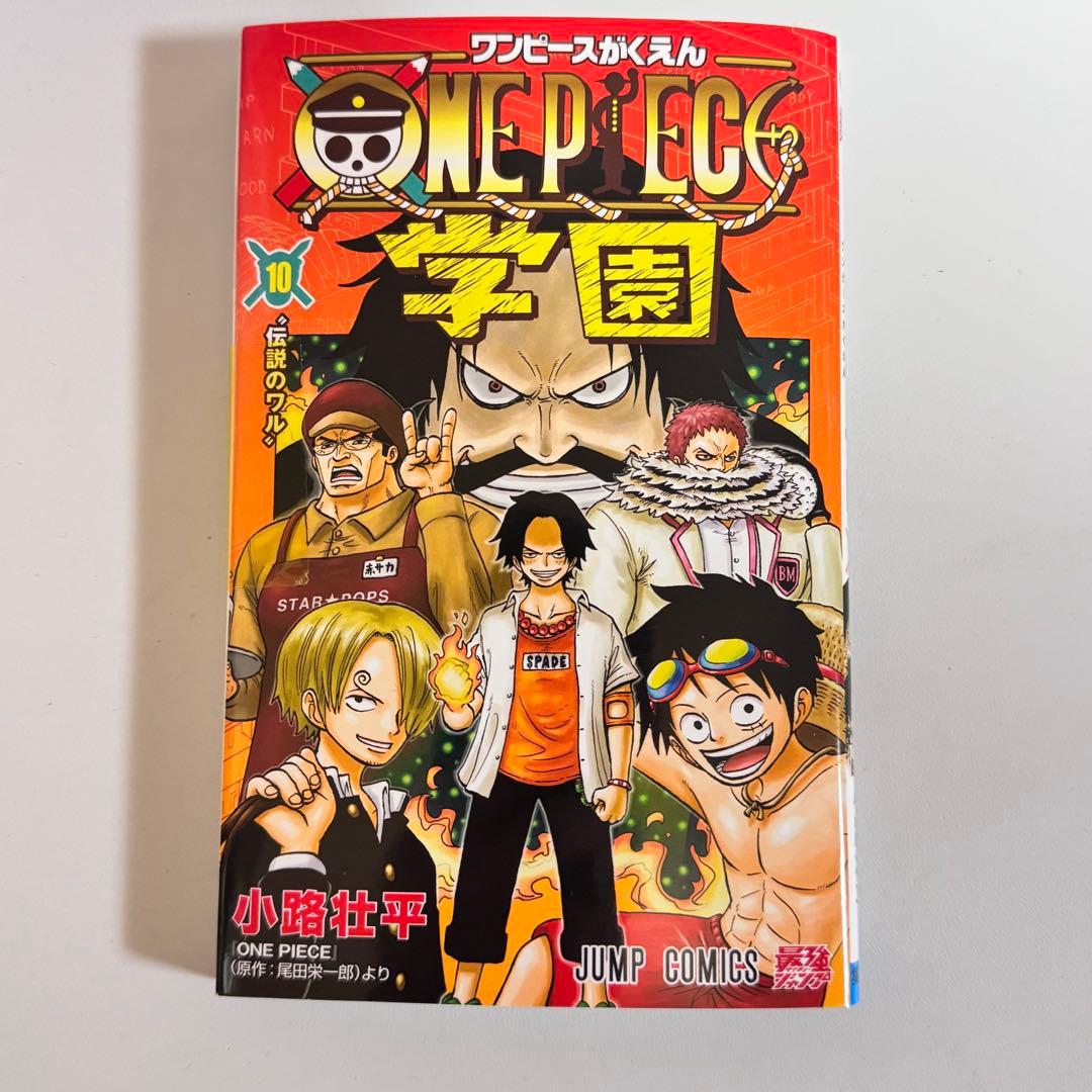 新品】ワンピース学園 10巻 プロモカード トラファルガー・ロー付