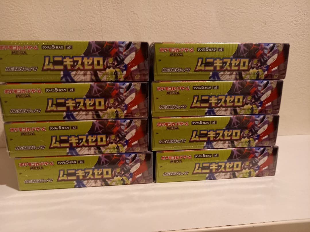 新品未開封8BOX ムニキスゼロ シュリンク付き