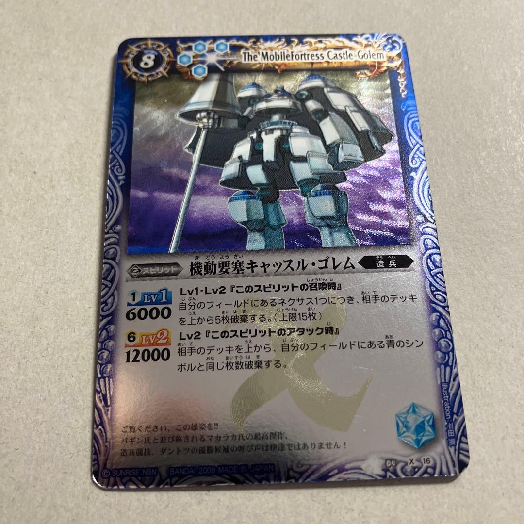 機動要塞キャッスル・ゴレム 機動要塞キャッスルゴレム 初期 初期