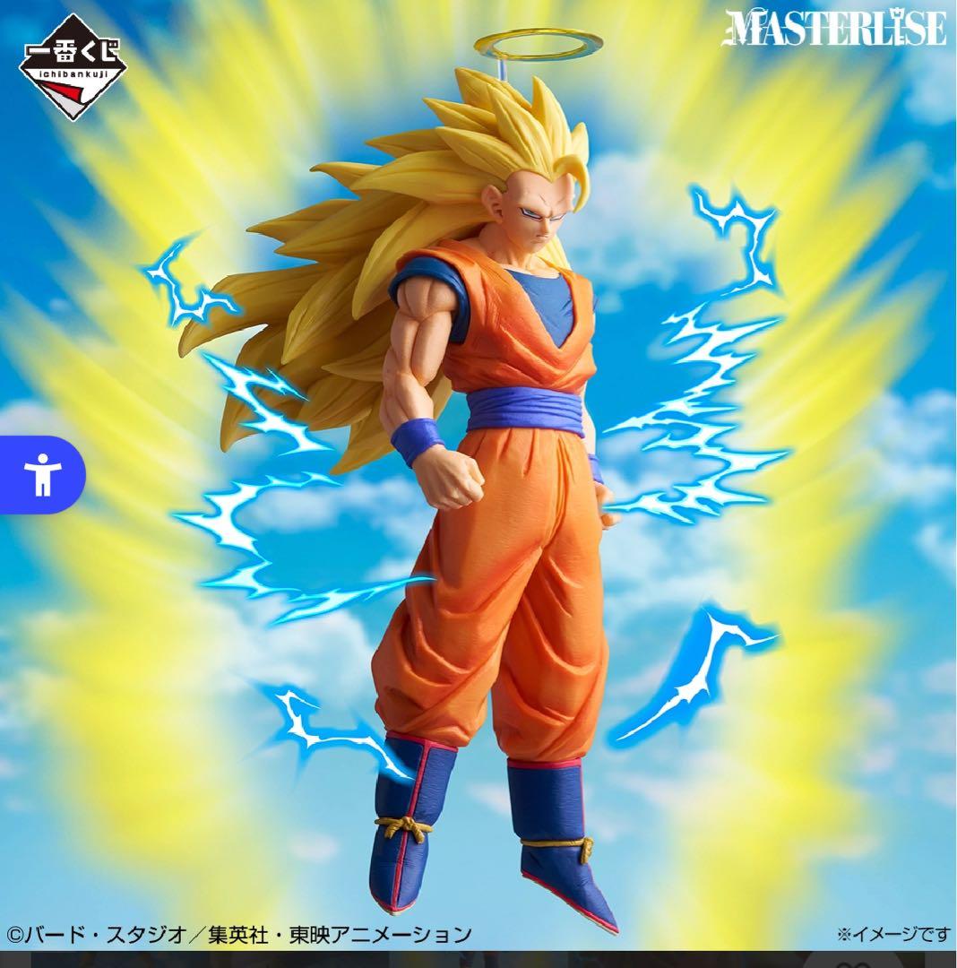 一番くじ ドラゴンボール 超サイヤ人3 孫悟空 MASTERLISE・Ａ賞