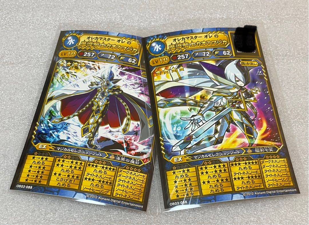 オレカバトル こうすけ