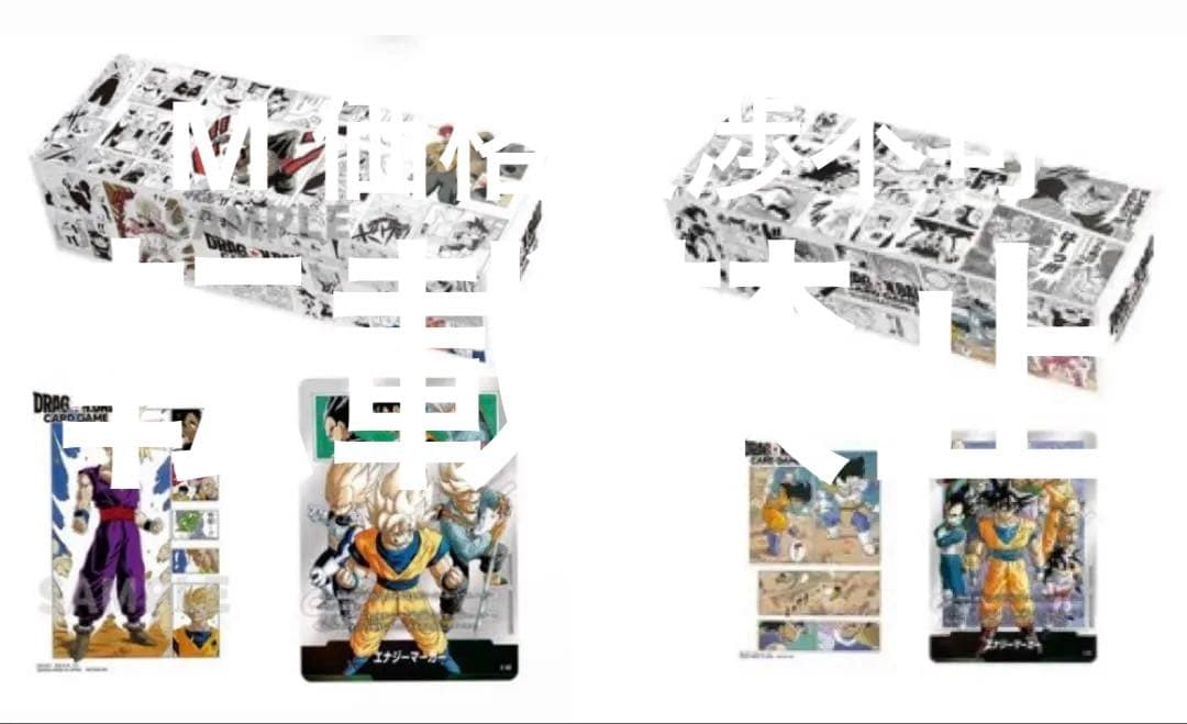 ドラゴンボールスーパーカードゲーム FW チャンピオンシップセット01.02