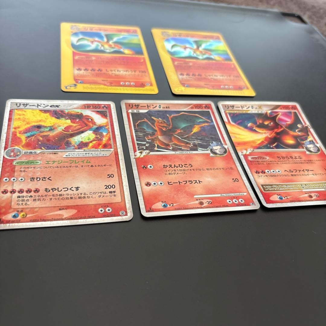 ワ*A様 #ゆんの気まぐれオークション （竹） リザードン 5枚 ポケモン