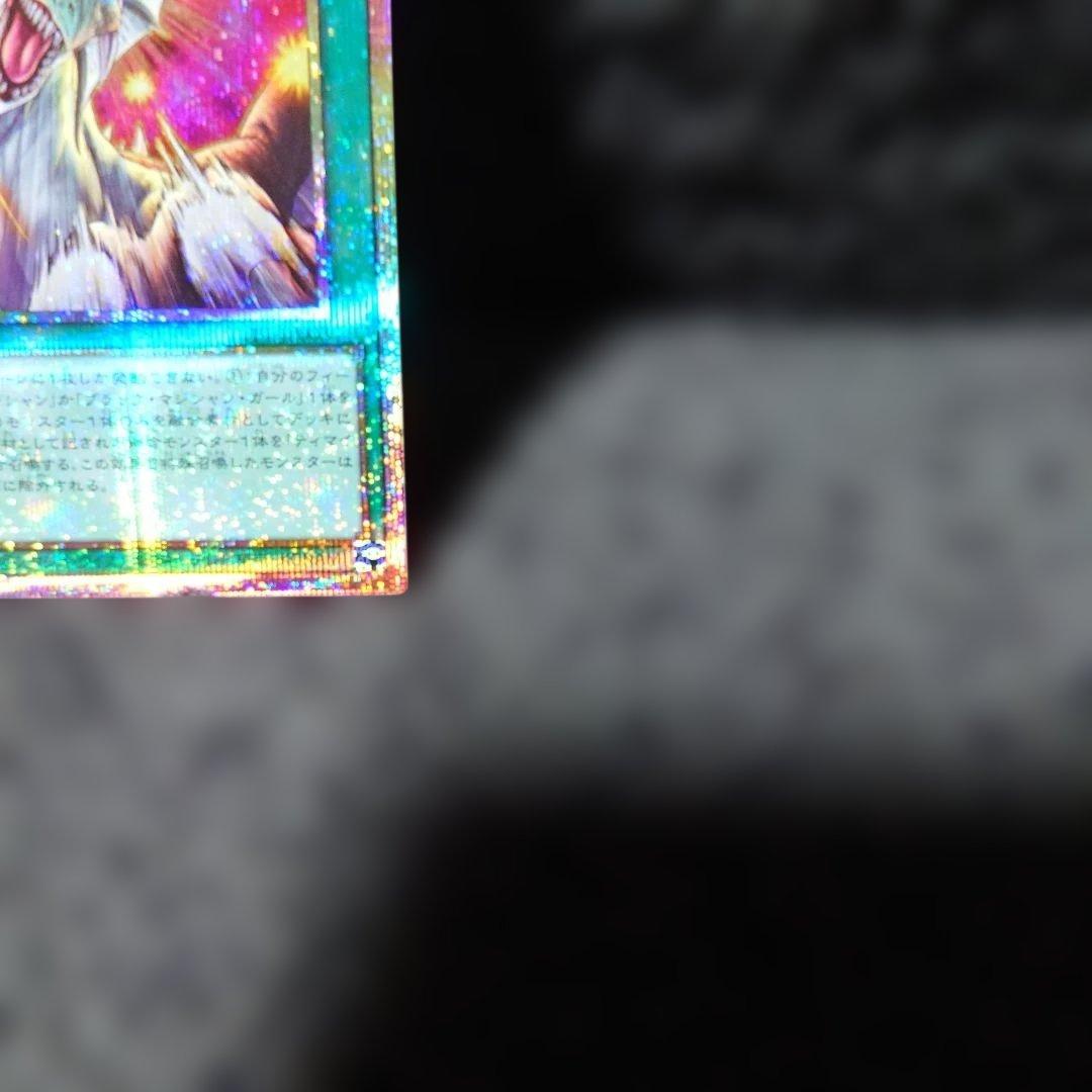 遊戯王OCG　ディマイオスの眼光 　プリシク