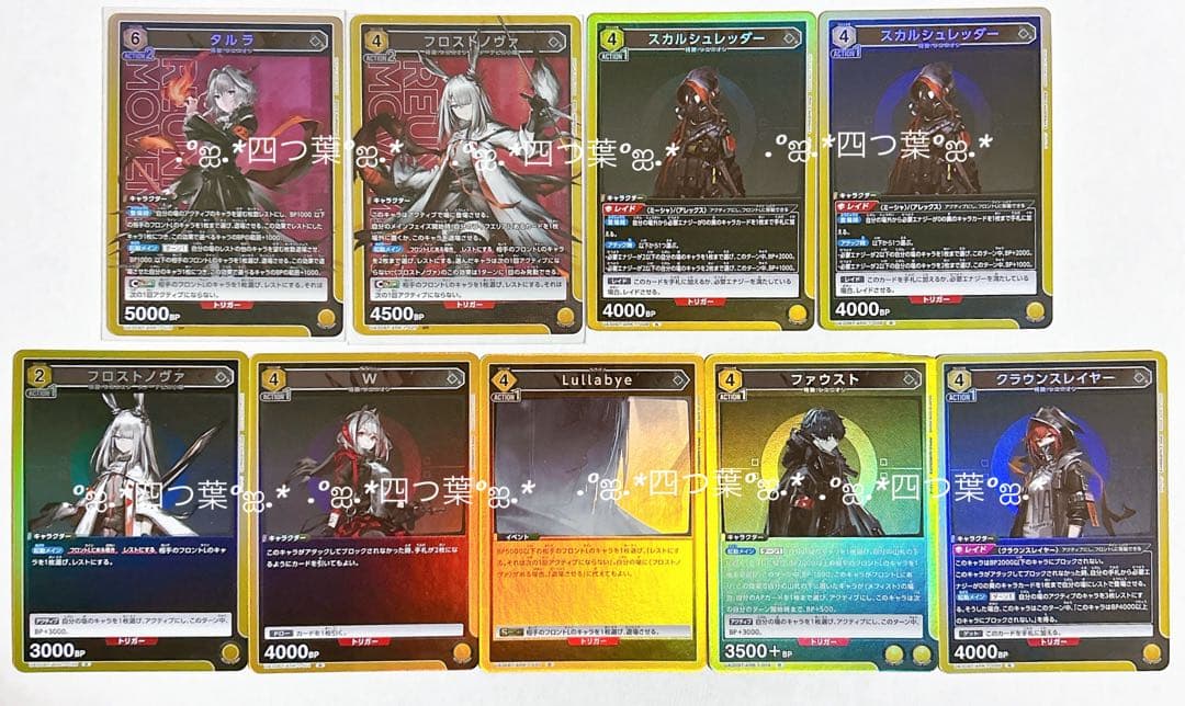 匿名配送】ユニオンアリーナ アークナイツ 黄色セット - メルカリ