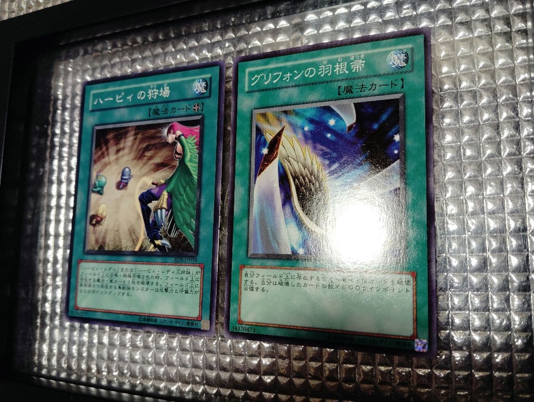 遊戯王　ハーピィ・レディ　10枚セット+オマケ