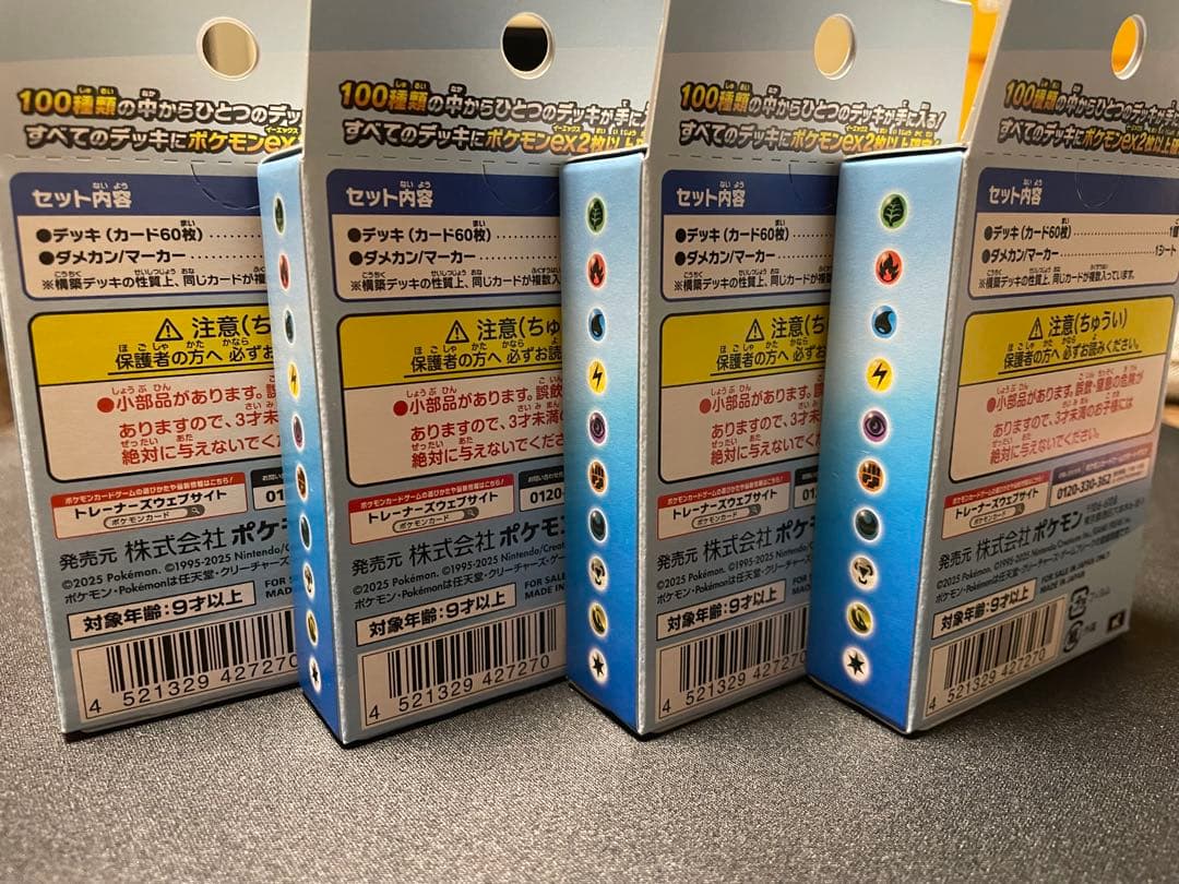 ポケモンカードゲーム スタートデッキ 100 バトルコレクション 4個セット