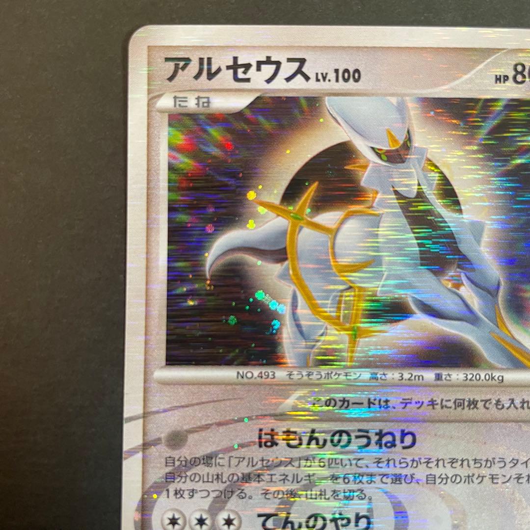 ポケモンカード アルセウス プロモ DP 3-12 - メルカリ