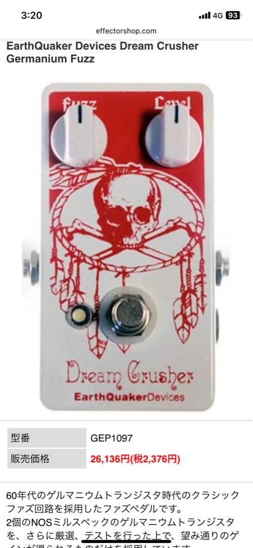 生産完了インディアン嘘つかないEQD Dream Crusher V2