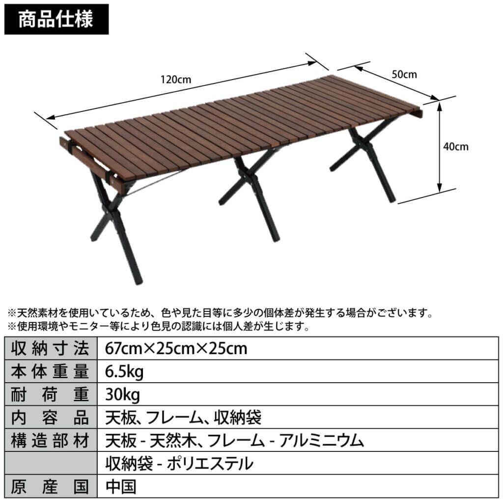 美品★QUICKCAMP X脚 スリムウッドロールテーブル 120×50cm