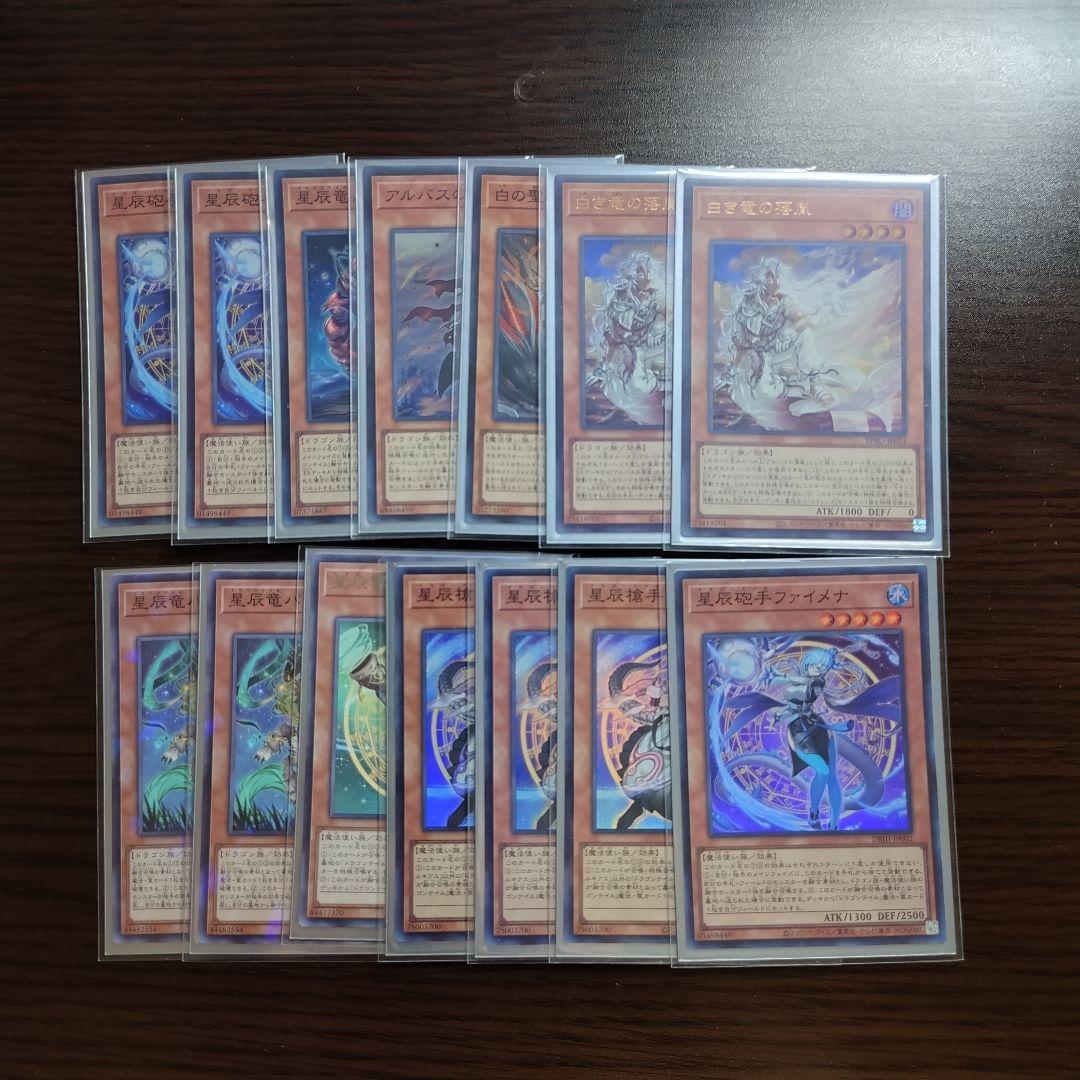 遊戯王【烙印マギストス ドラゴンテイル】デッキ ファイメナ スリーブ