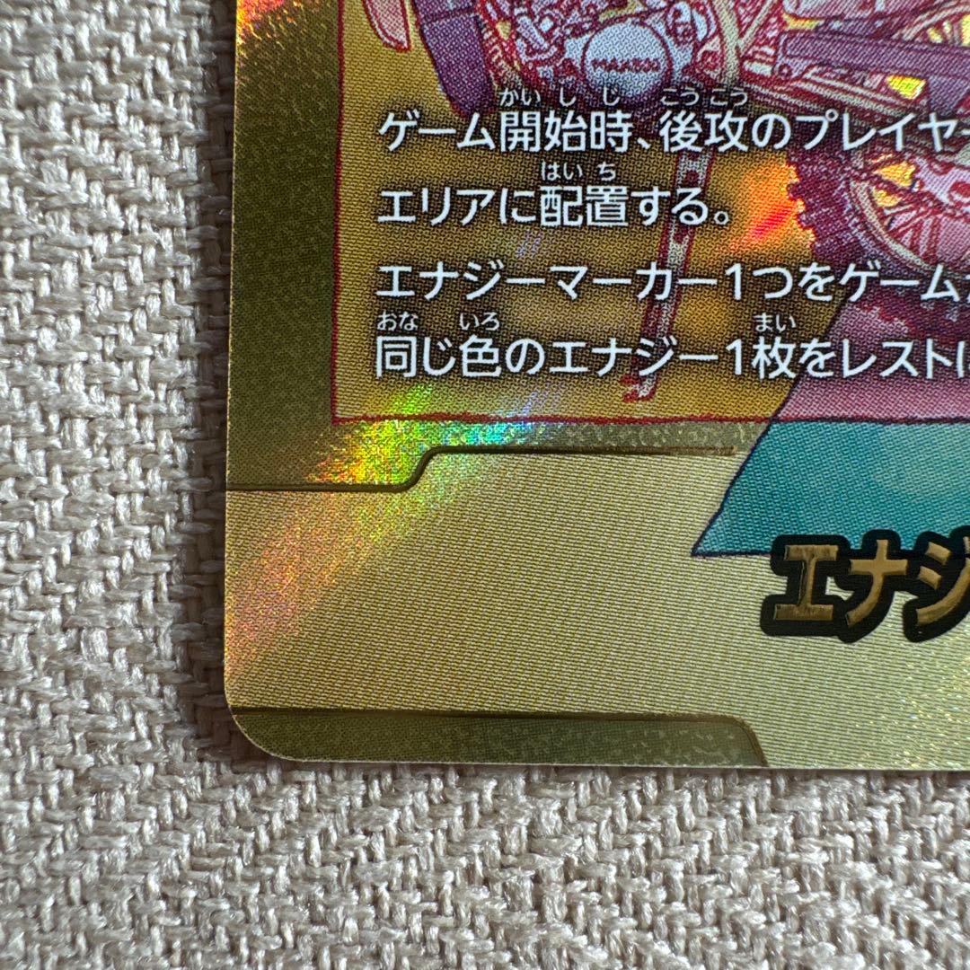 マンガブースター02 エナジーマーカー　金 パラレル　E-73⭐︎