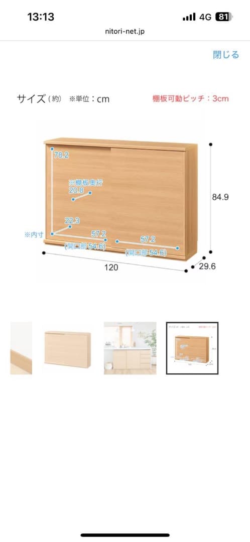 ナチュラル木目 スライド扉キャビネット 120cm