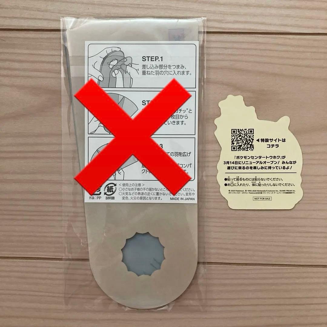 ポケモンセンタートウホク ステッカー - メルカリ