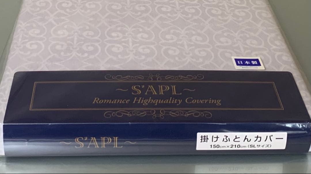 SAPL 掛けふとんカバー シングルロング ロマンス小杉 日本製