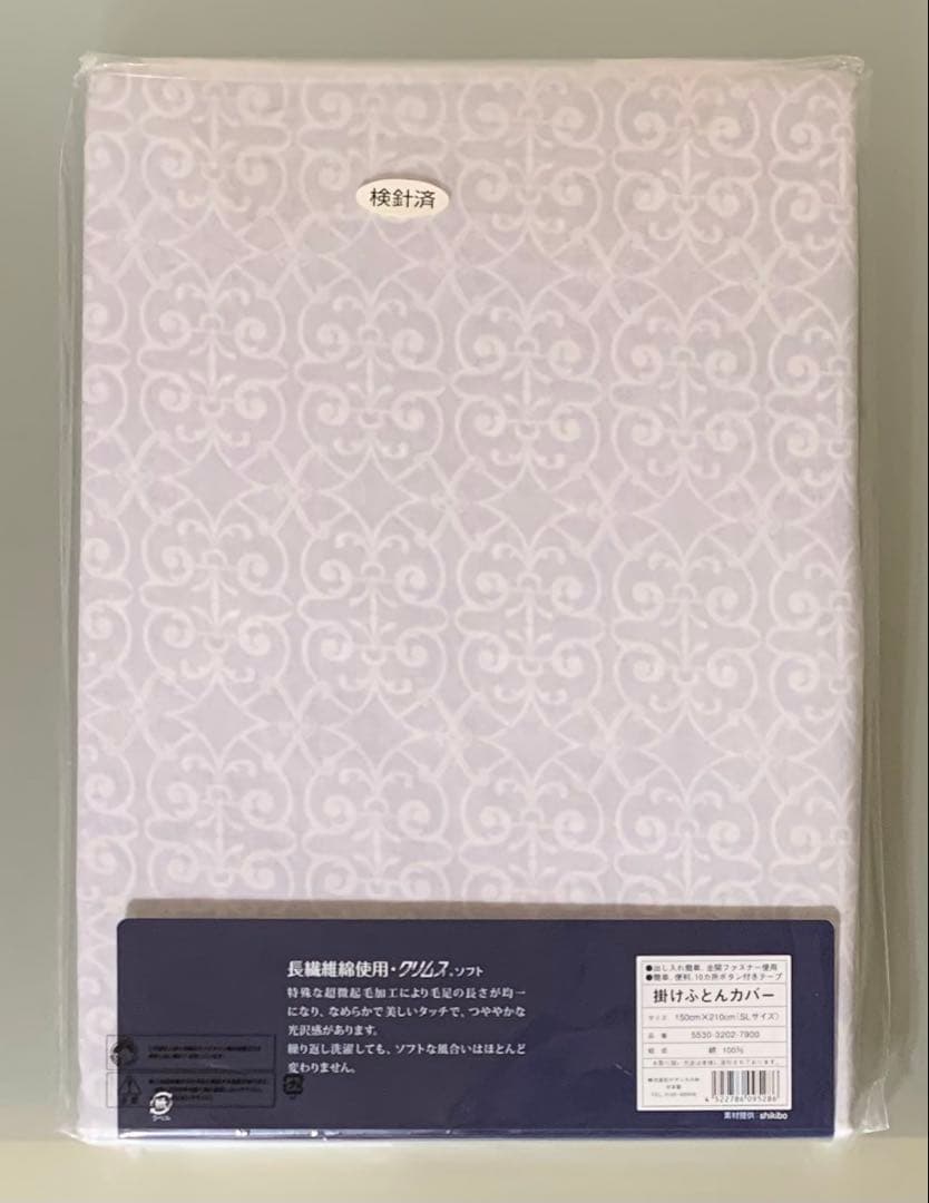 SAPL 掛けふとんカバー シングルロング ロマンス小杉 日本製