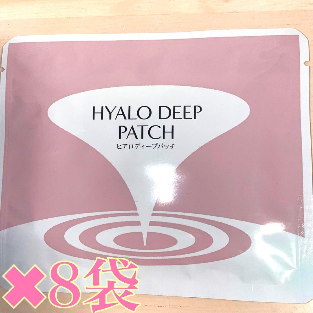 HYALO DEEP PATCH 8袋 シート状美容液 - メルカリ