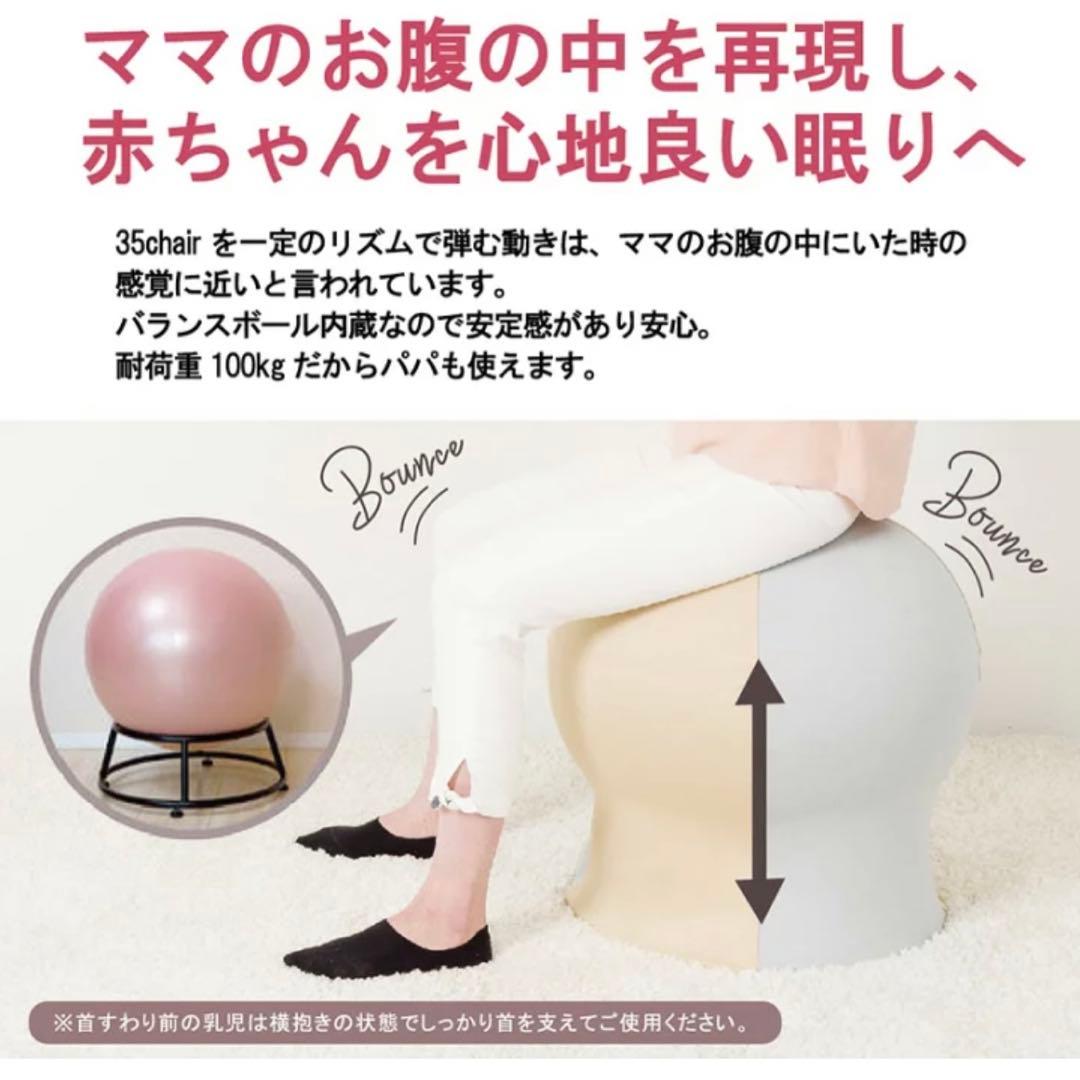 35chair／サンゴチェアバランスボール内蔵チェア - メルカリ
