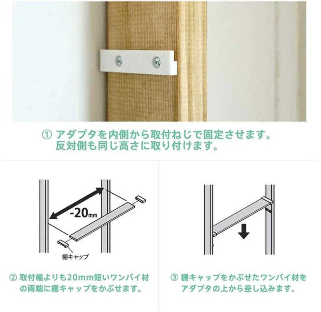 LABRICO 1×8追加棚板 S 4セット ラブリコ棚