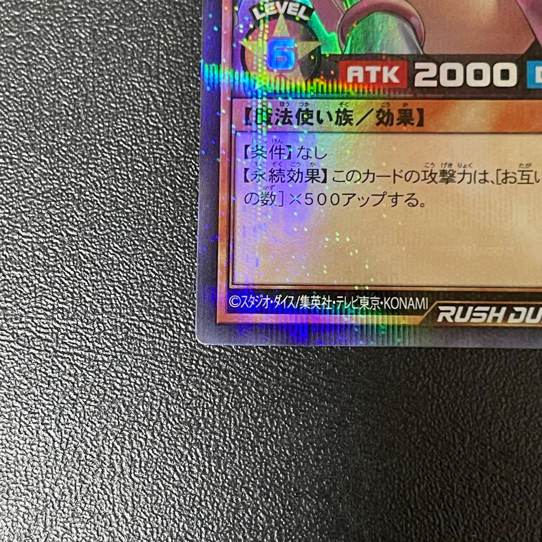 遊戯王ラッシュデュエル ブラックマジシャンガール スーパーパラレル