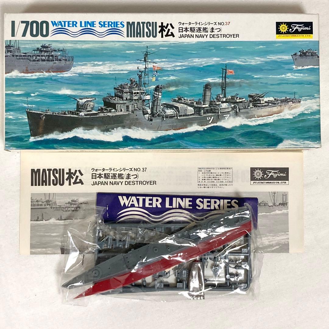 P1 ウォーターライン4点セット プラモデル 空母 戦艦 船 - メルカリ