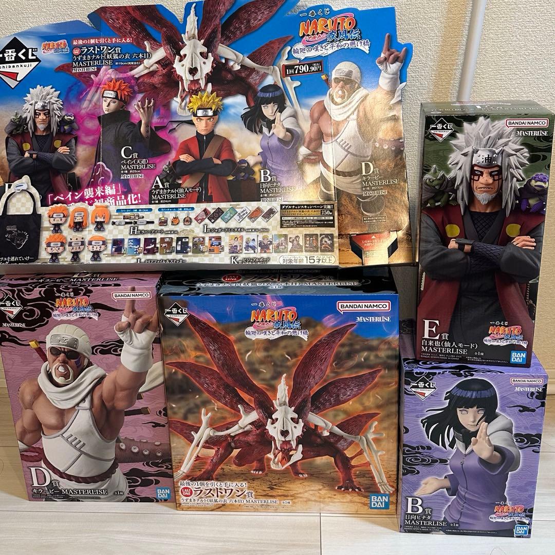《一番くじ NARUTO 輪廻の嘆きと平和の懸け橋》B.D.E賞ラストワンセット