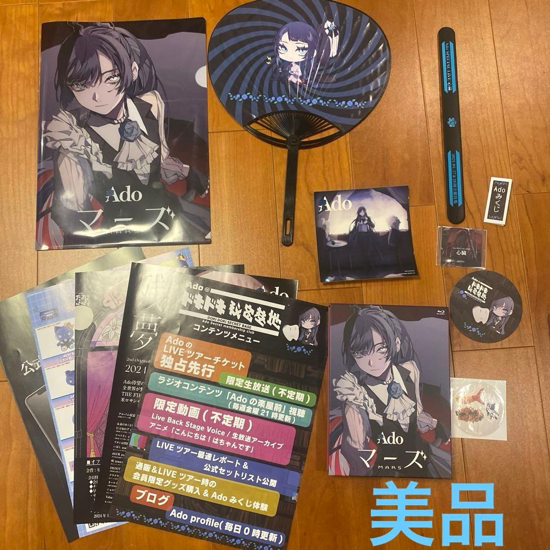 Ado グッズセット お買い得！まとめ売り - メルカリ