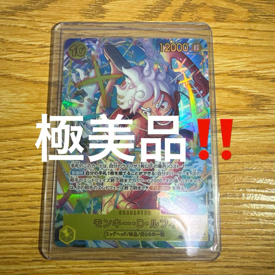 モンキー・D・ルフィ sec パラレル EB04-061 - メルカリ