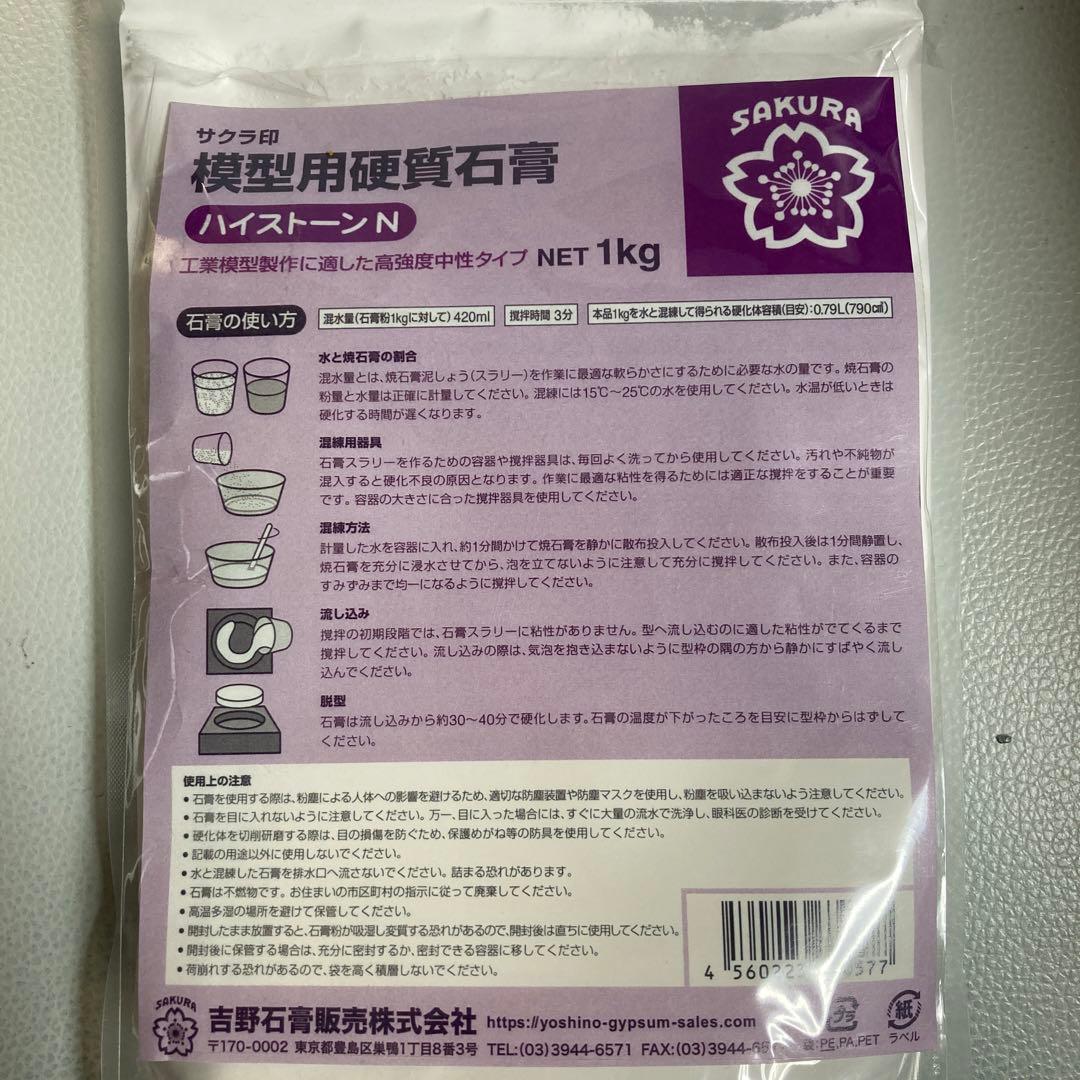 アロマストーン　フクロウ　アレンジメント