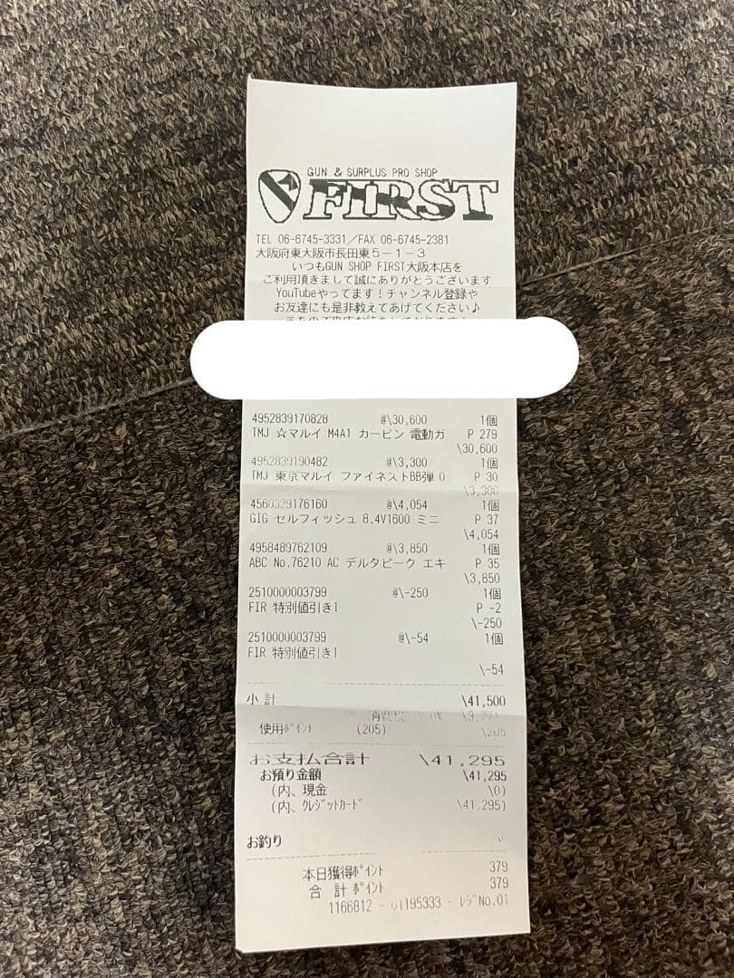 東京マルイ 18禁電動ガン M4A1