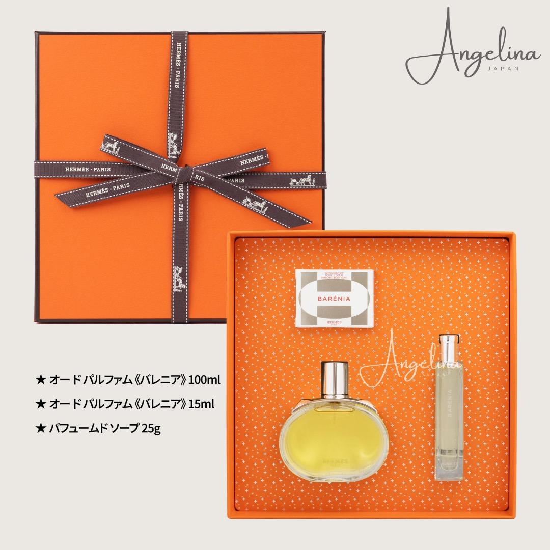 HERMES エルメス オード パルファム セット 《バレニア》香水 ソープ