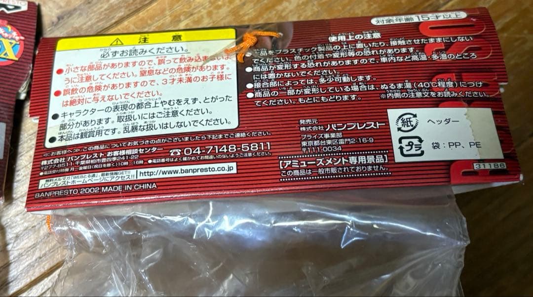 【未開封】サイボーグ009ビッグサイズ　フィギュア　ソフビ　レトロ