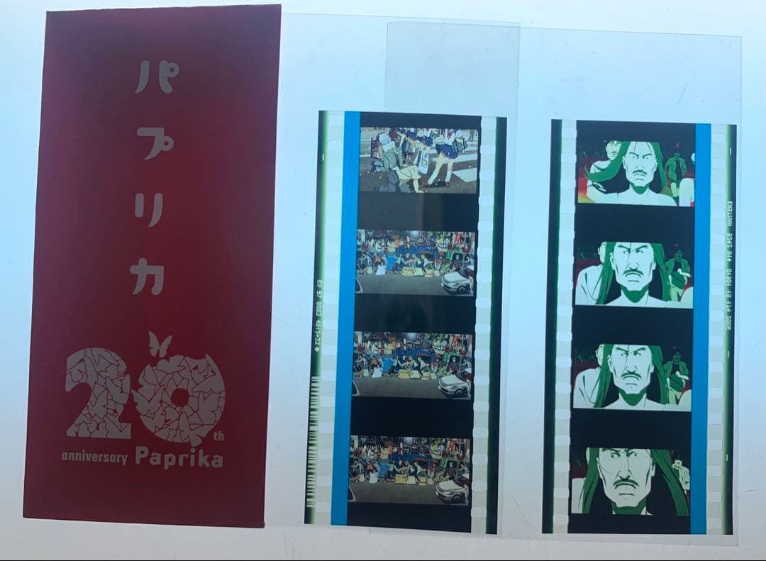 パプリカ」4Kリマスター版 入場特典 生フィルム2枚 - メルカリ