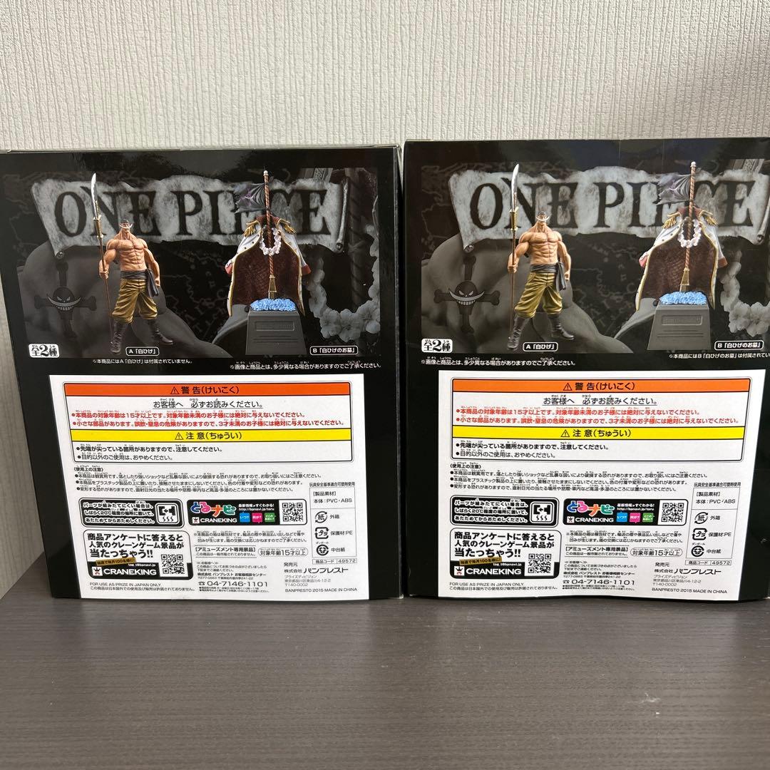 エドワード・ニューゲート DXF フィギュア 2体セット（未開封）