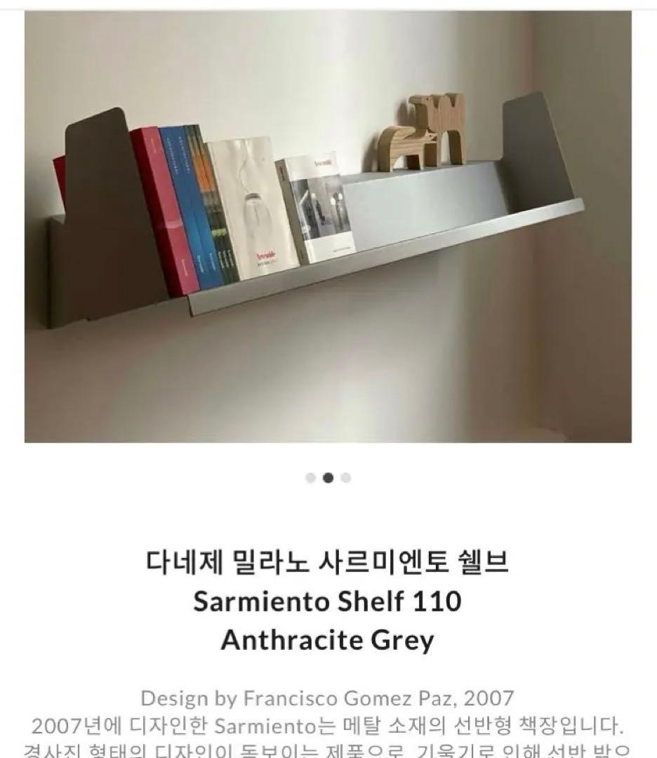 DANESE ブックシェルフ　SARMIENTO MENSOLA