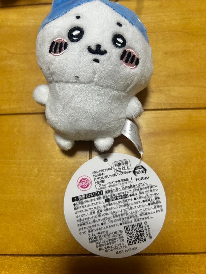 ちいかわ ぬいぐるみ キーチェーンなど まとめ売り ＊f1079 - メルカリ