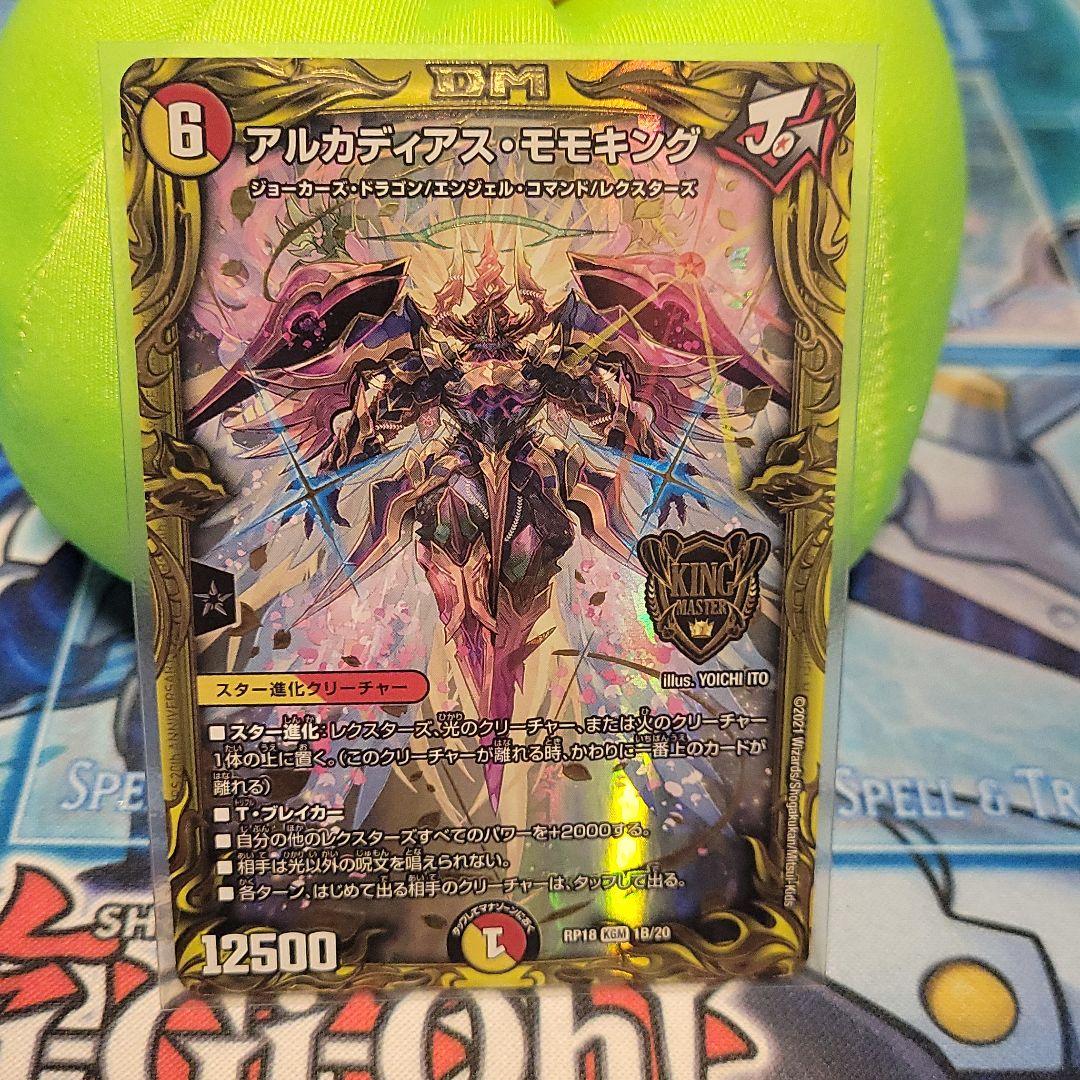 アルカディアス・モモキング B 4枚 L108506560 - デュエルマスターズ割引