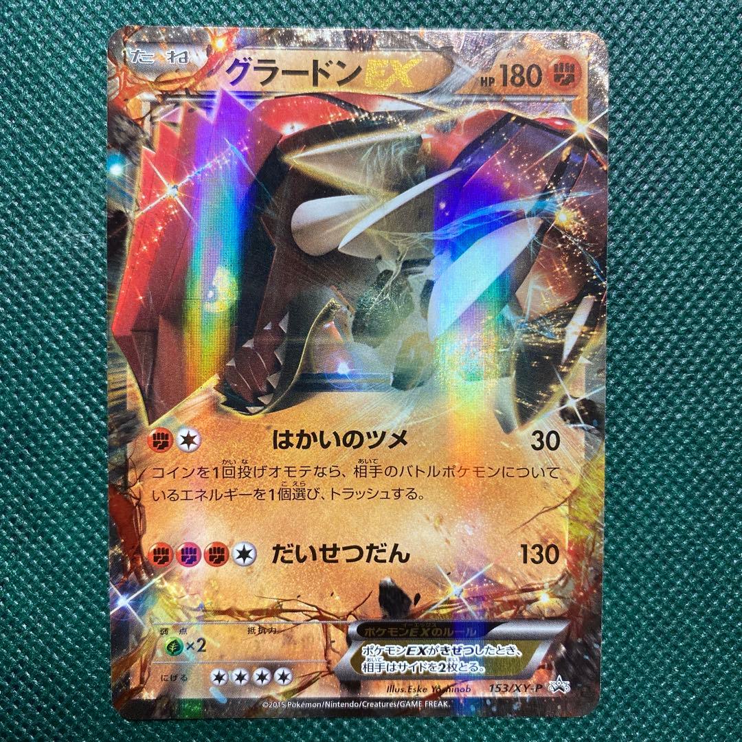 ポケモンカード グラードンex プロモ xy p 153 セブンイレブン - メルカリ