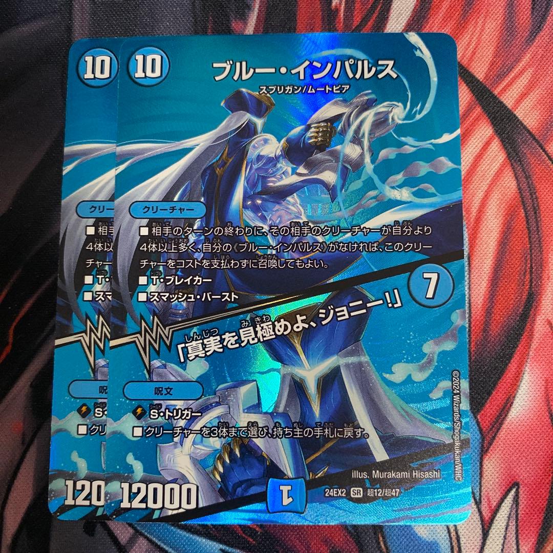 ブルー・インパルス / 「真実を見極めよ、ジョニー！」 max 2枚 - メルカリ