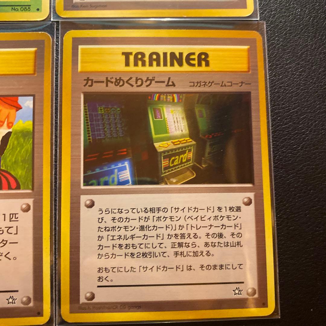 旧裏 ポケモンカード 海外規制 カスミのなみだ ベトベター ナツメの眼