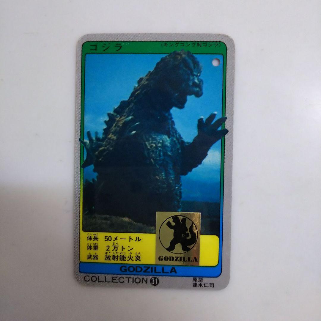 キングコング対ゴジラ」ソフビ人形・ゴジラ（中古・1983年