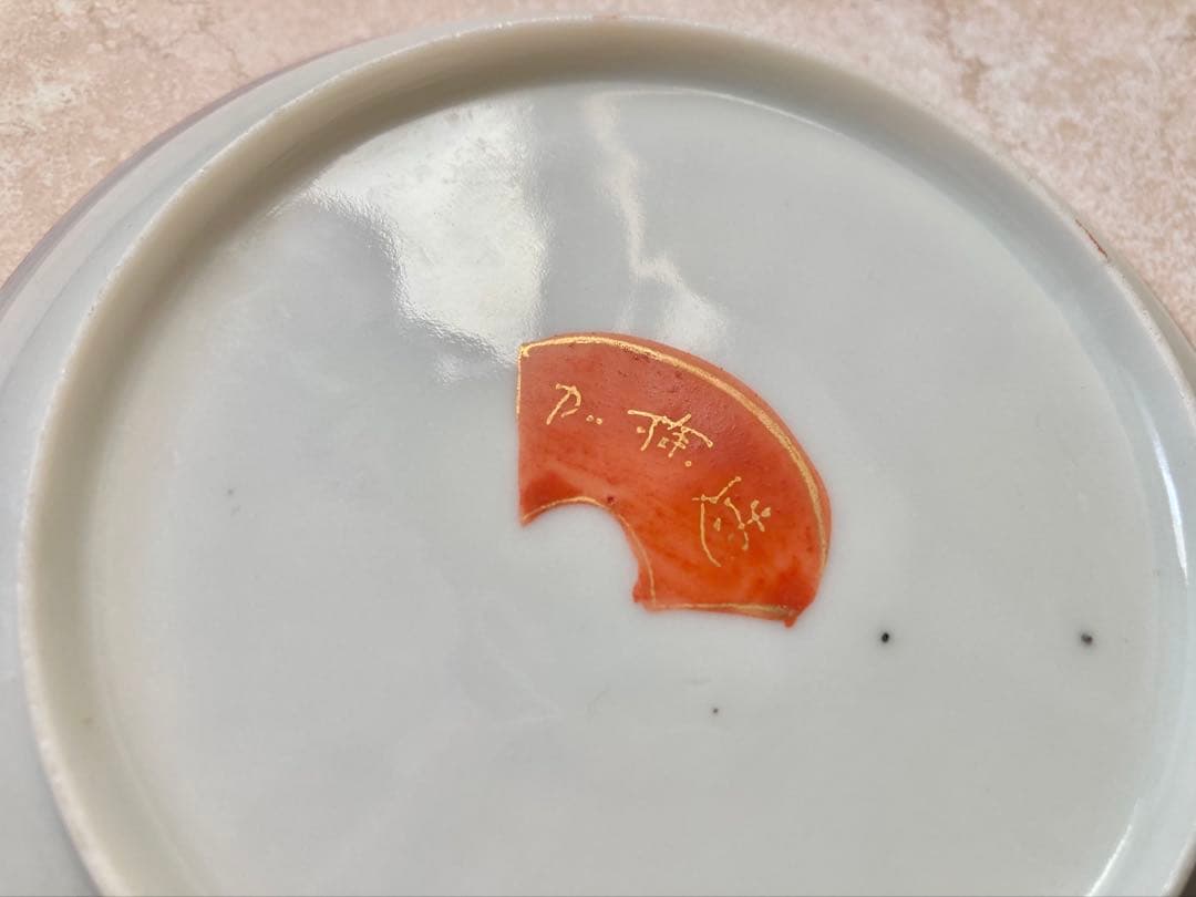 明治期　九谷焼　加藤造　薄手　金彩色絵　花鳥画