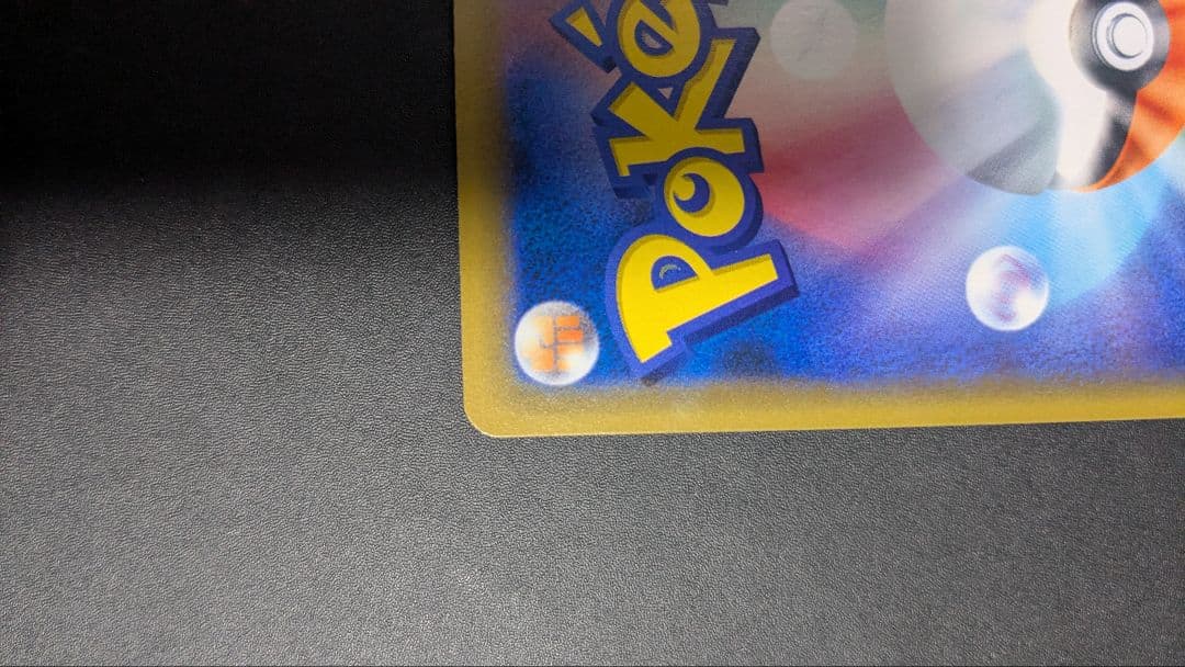 海で遊ぶピカチュウ：My251ポケモンセンター真夏のピカピカ大作戦キャンペーン