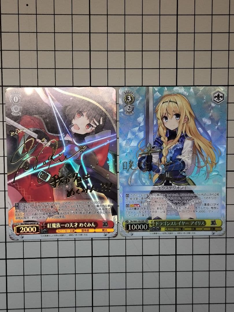 ヴァイス WS サイン SP SBR 紅魔族一の天才 めぐみん アイリス WS】紅魔族一の天才 めぐみん【RR】Sks/W62-049ヴァイスシュヴァルツ