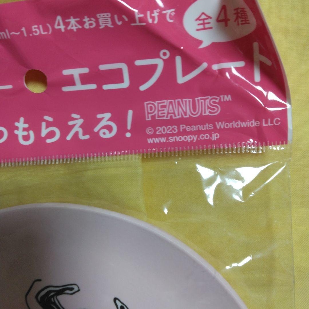 evian スヌーピー エコプレート ピンク 15cm a