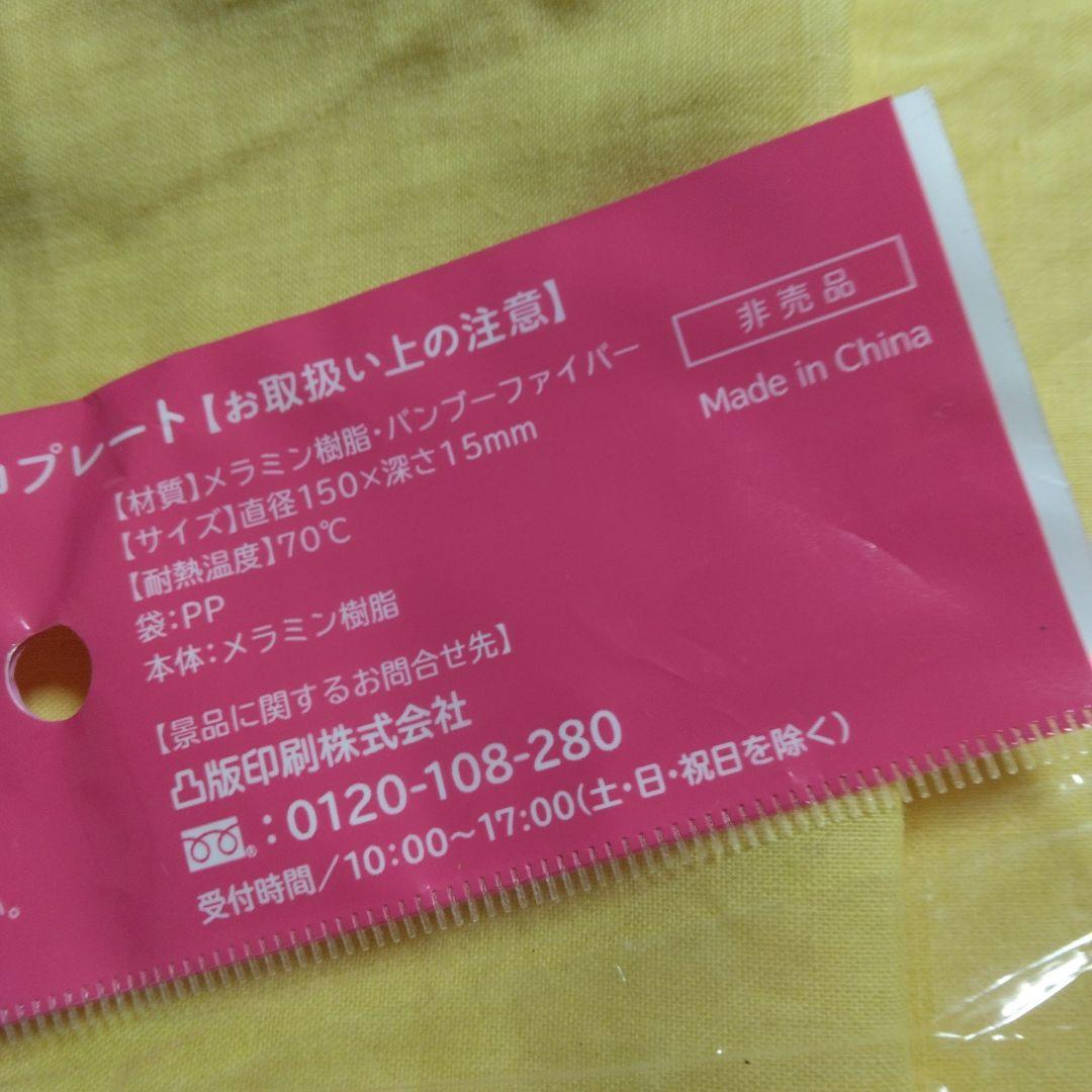 evian スヌーピー エコプレート ピンク 15cm a