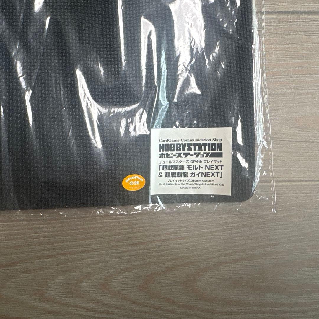 GP4th 超戦龍覇モルトNEXT &超戦覇龍ガイNEXTプレイマット